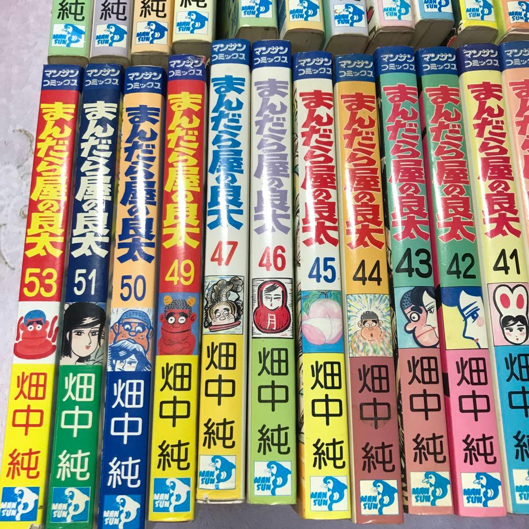 まんだら屋の良太　44冊