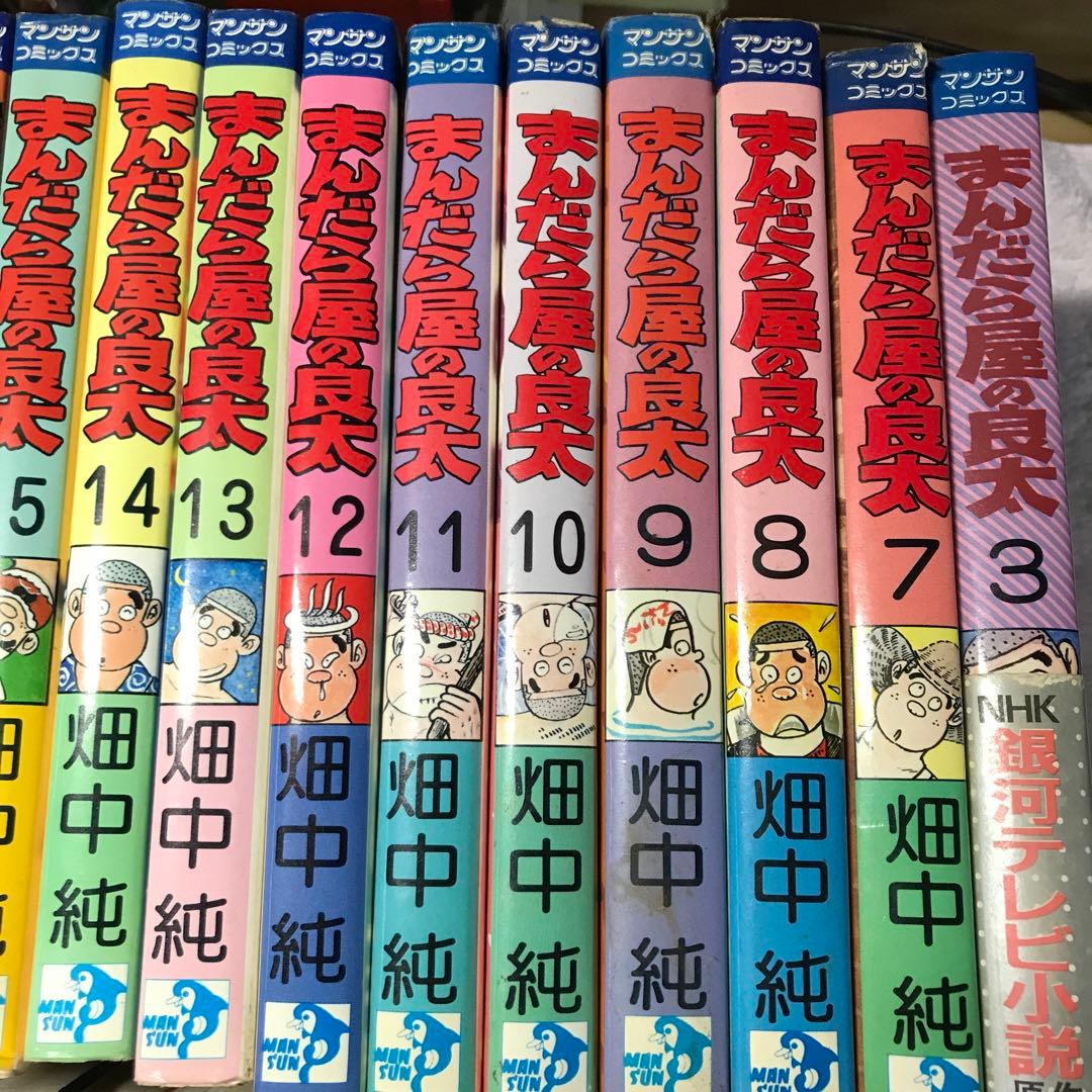 まんだら屋の良太　44冊