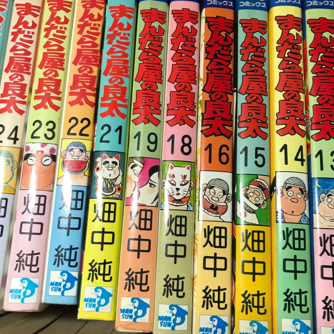 まんだら屋の良太　44冊