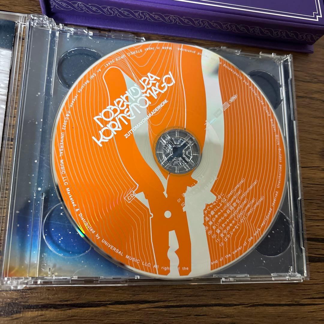 ずっと真夜中でいいのに。/伸び仕草懲りて暇乞い 初回限定盤/CD+Blu-ray