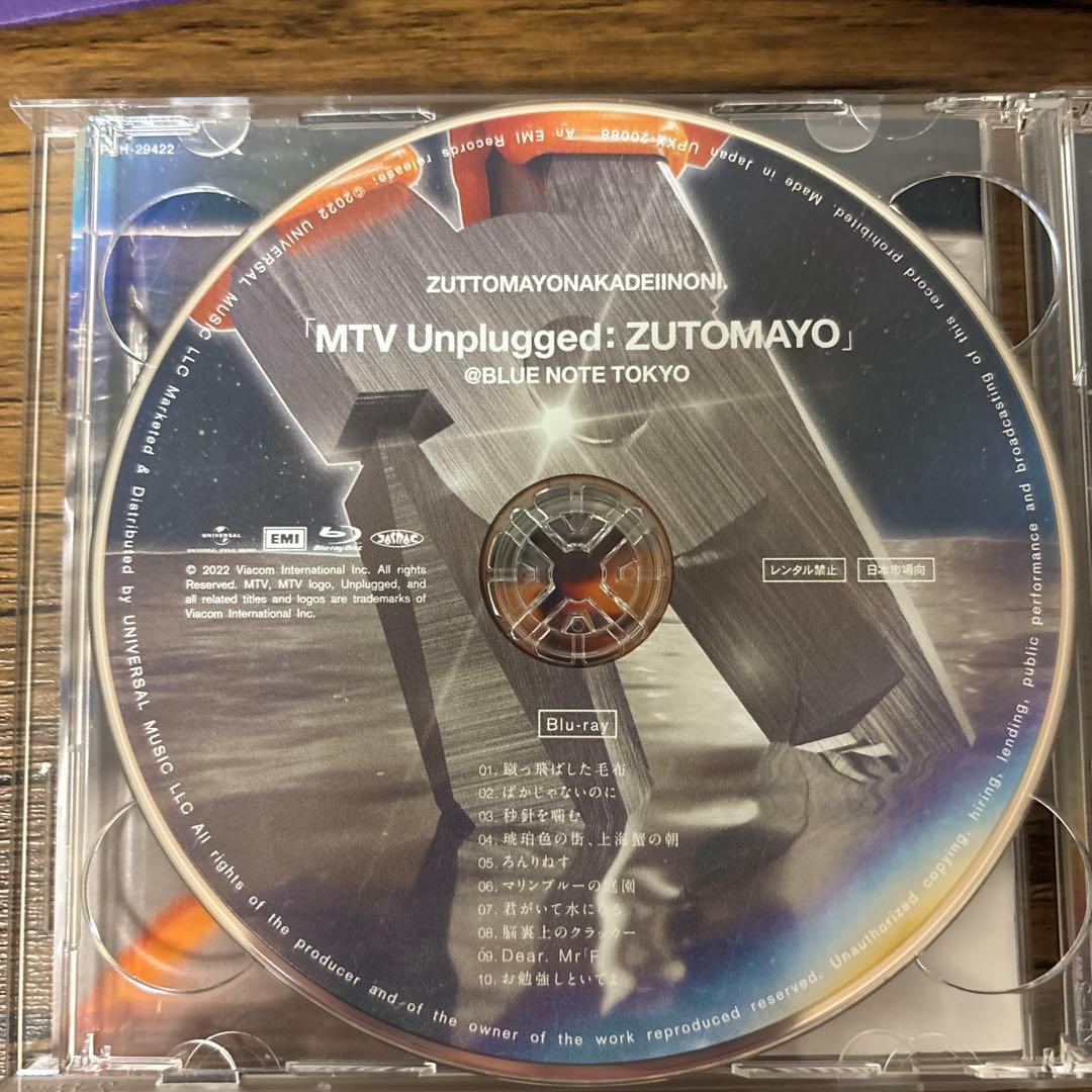 ずっと真夜中でいいのに。/伸び仕草懲りて暇乞い 初回限定盤/CD+Blu-ray