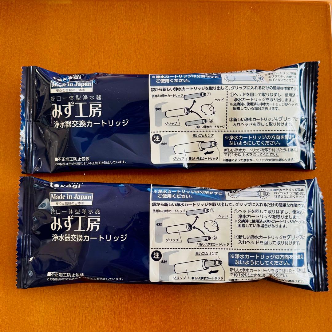 タカギ 浄水器交換カートリッジ 高除去性能タイプJC0066 2個 日本製