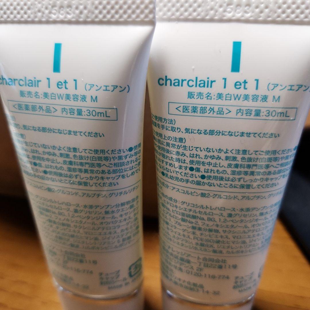charclair 1 et 1 美肌美容液 30ml×２