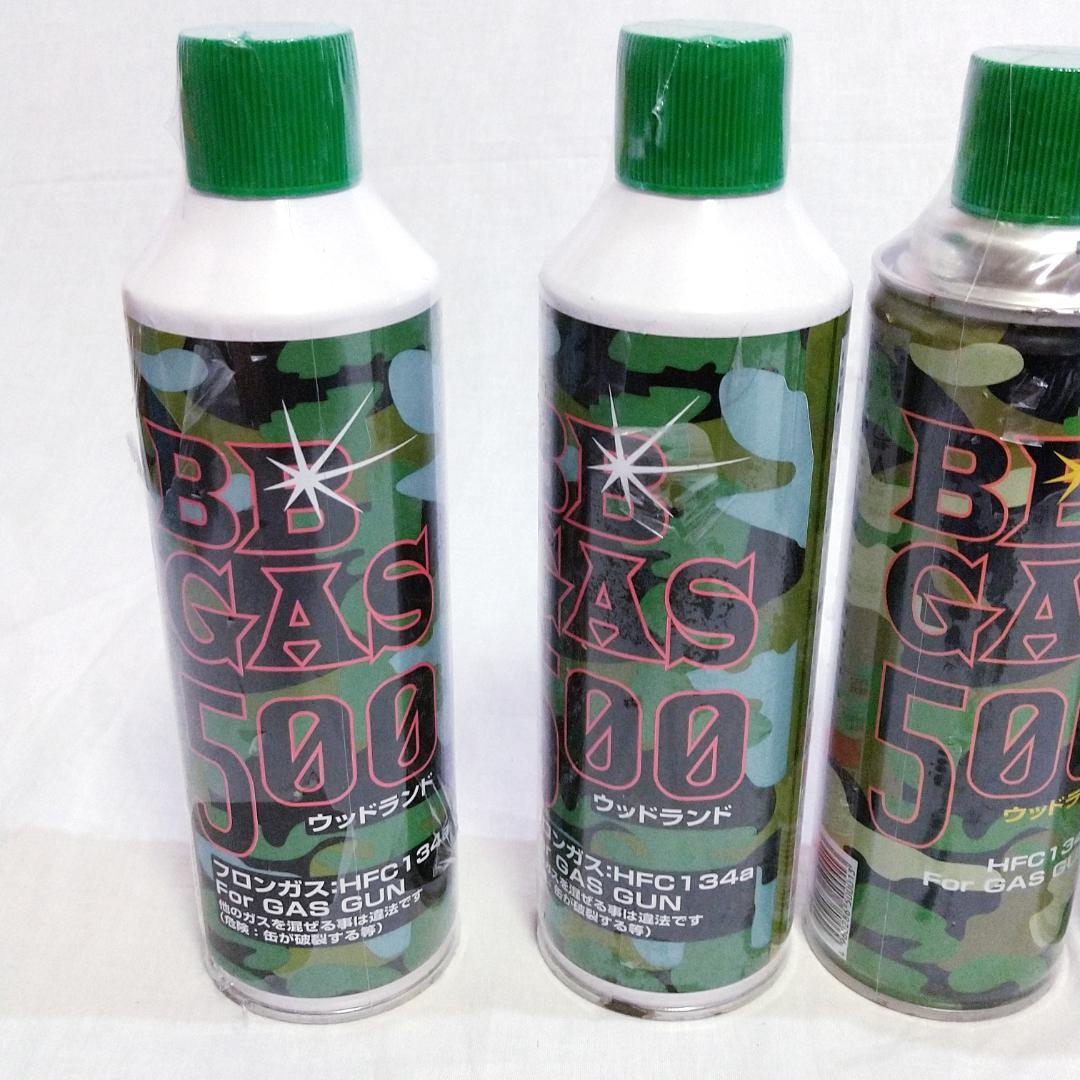 ウッドランド BBGAS 東京マルイGUNPOWER HFC134aガス セット