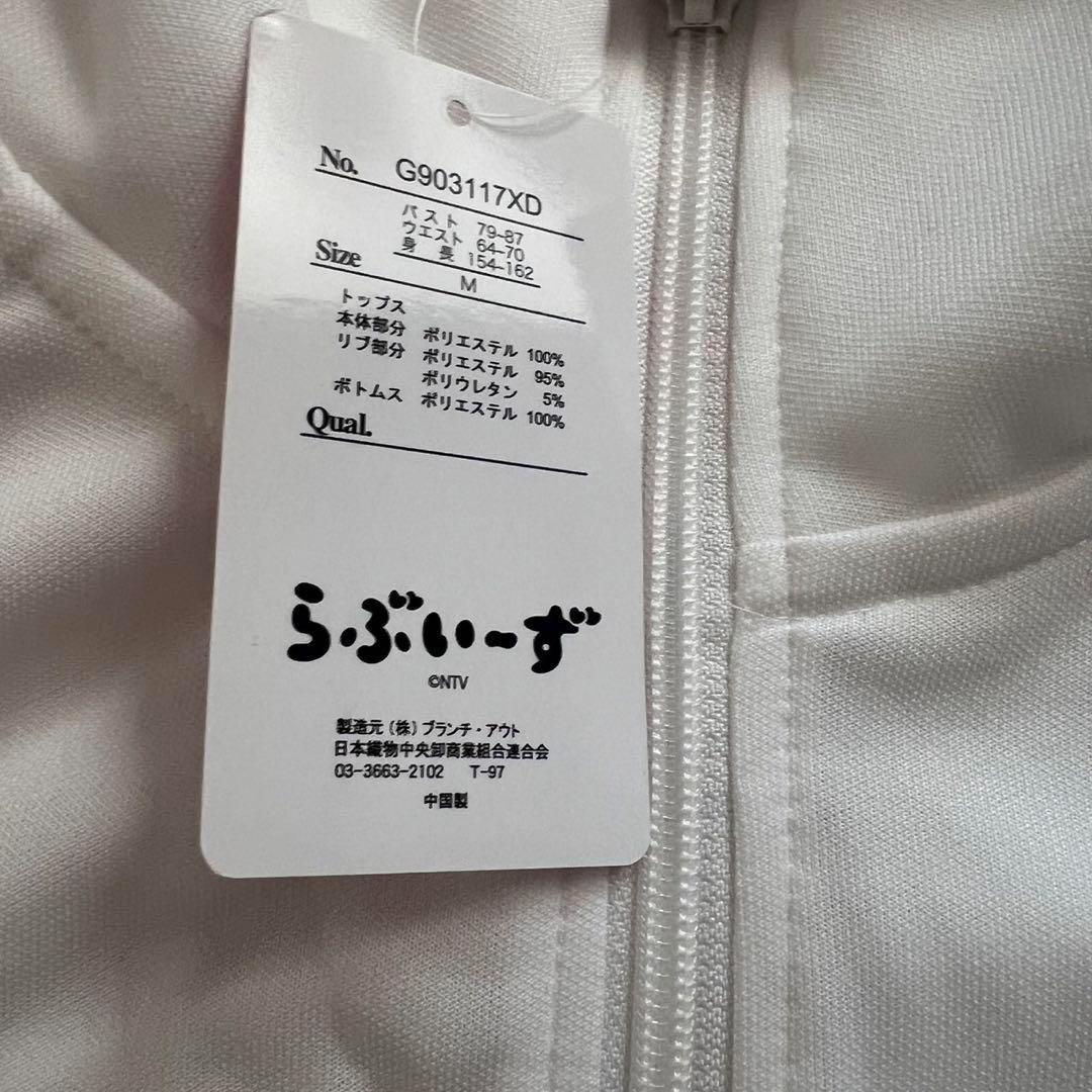 【Moir】らぶいーず 上下セット すもっぴ ぴょんちー L Mホワイト