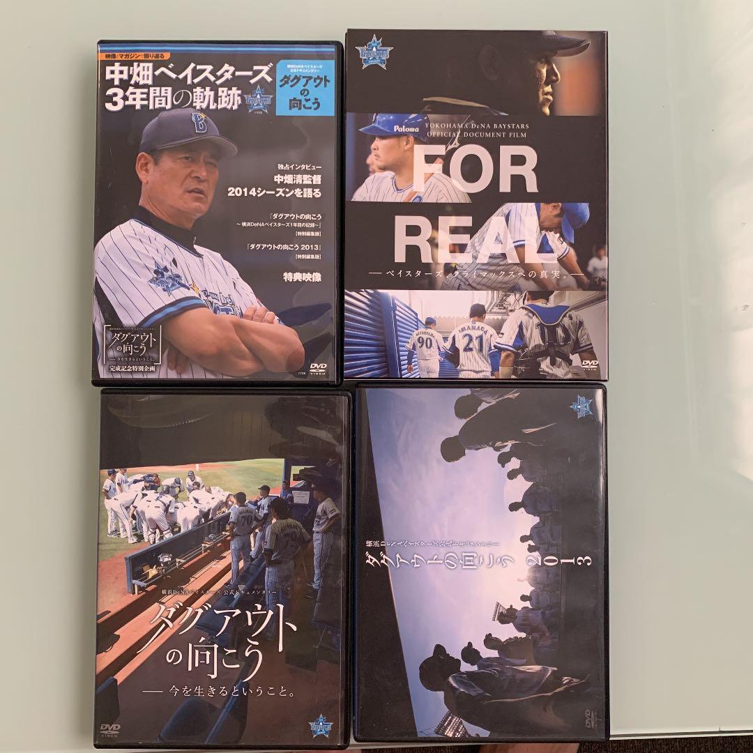 横浜DeNAベイスターズ DVD