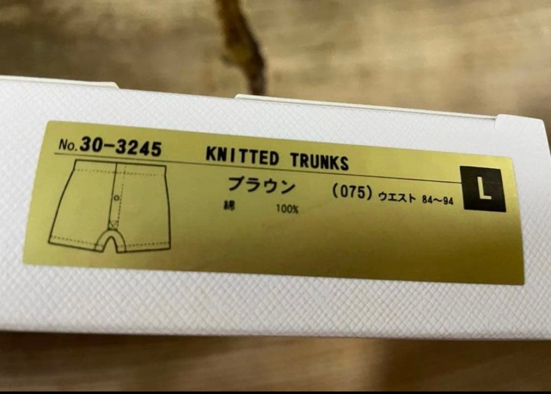 ポールスミス　ニットトランクスパンツ　Lサイズ