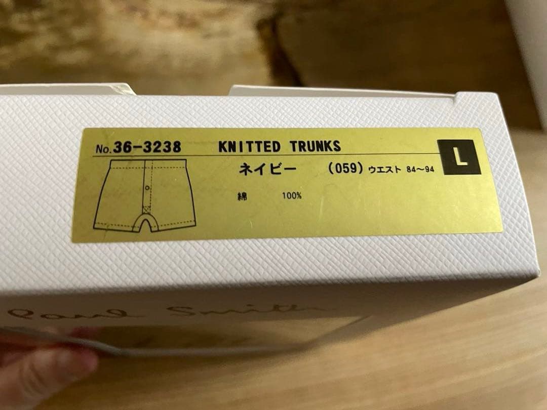 ポールスミス　ニットトランクスパンツ　Lサイズ