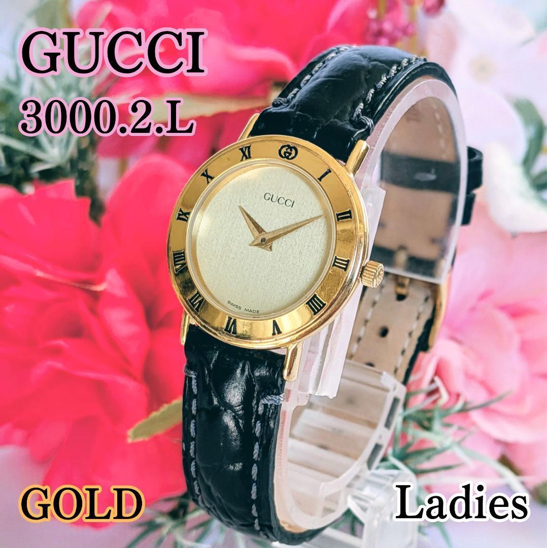 良品 GUCCI レディース腕時計ゴールド＆ブラック3000.2.L ゴージャス