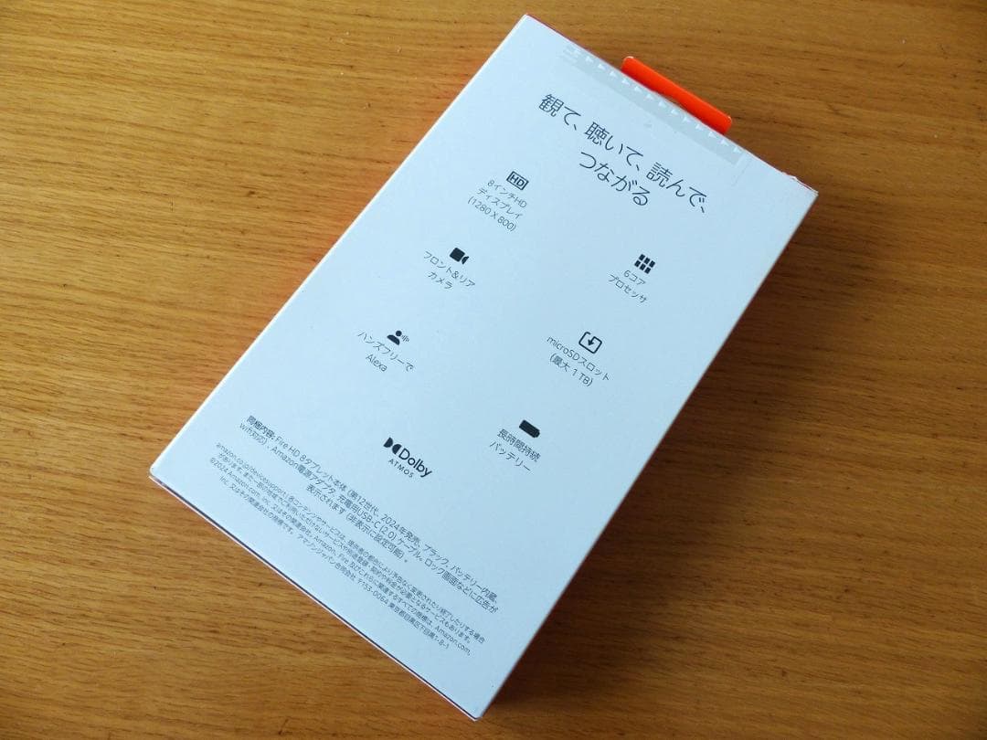 送料込 新品★最新 Amazon Fire HD 8 タブレット 32GB