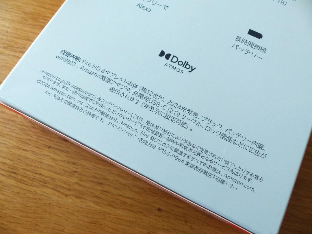 送料込 新品★最新 Amazon Fire HD 8 タブレット 32GB