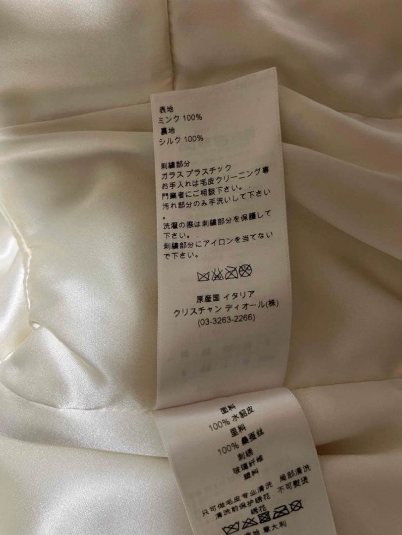 【Christian Dior:試着のみ】ミンクコート　ファーコート　ジャケット