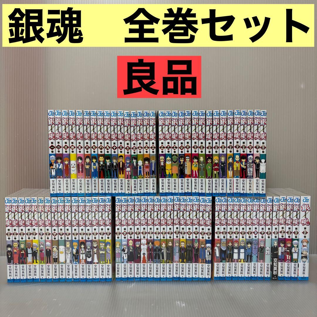 【良品】銀魂　1〜77巻　全巻セット　空知英秋
