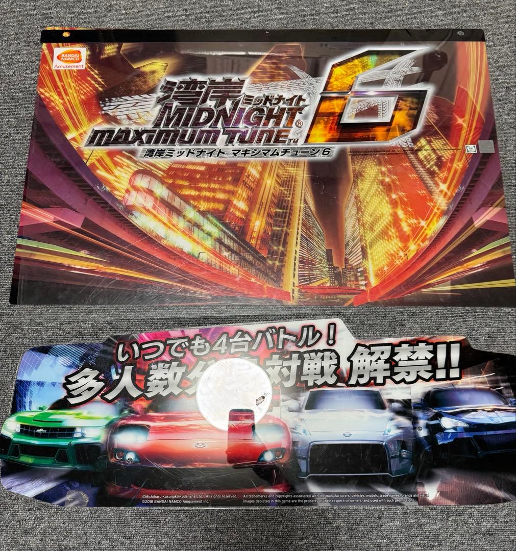 ナムコ 湾岸ミッドナイト6 ポップ セット