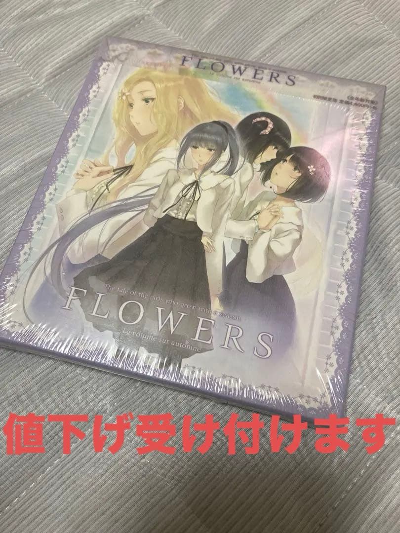 FLOWERS -Le volume sur automne-(秋篇)初回限定版