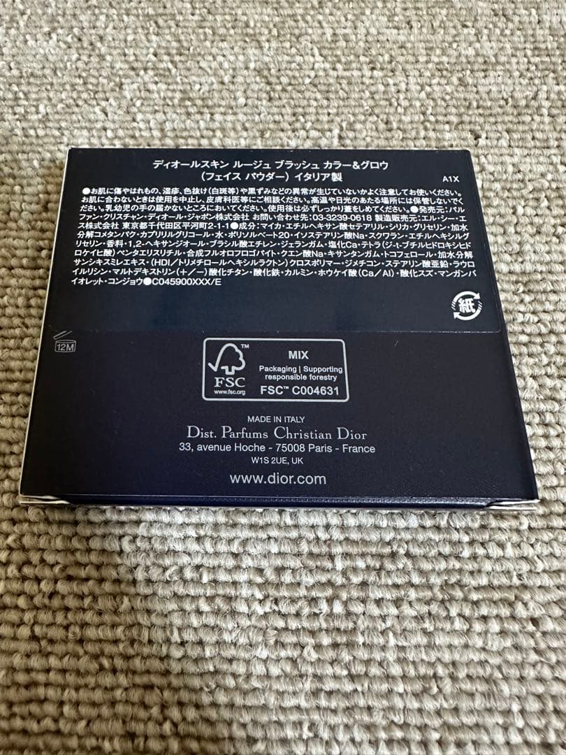 つっきー様ディオールスキン ルージュ ブラッシュ カラー&グロウ/257 2点