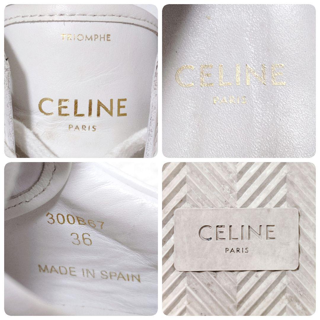CELINE セリーヌ スニーカー トリオンフ ローカット 白 23cm