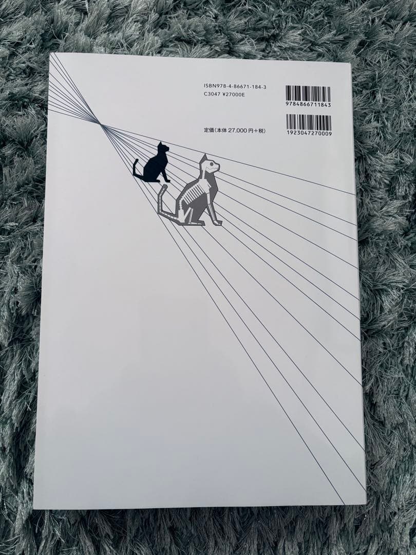 【匿名配送】Ｘ線読影メソッド　多角的にみる犬と猫の疾患