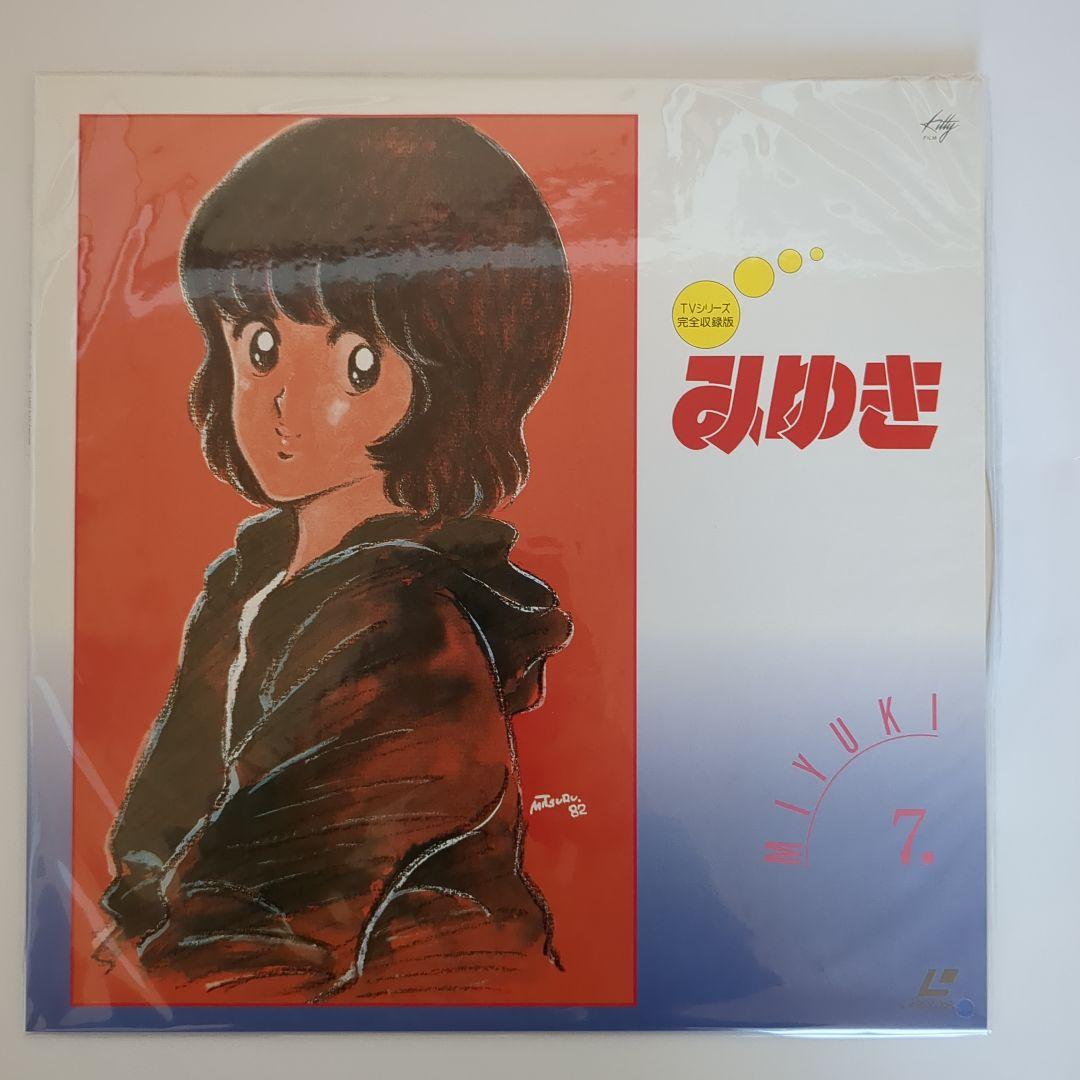 LD BOX　みゆき TVシリーズ完全収録版　あだち充　レーザーディスク