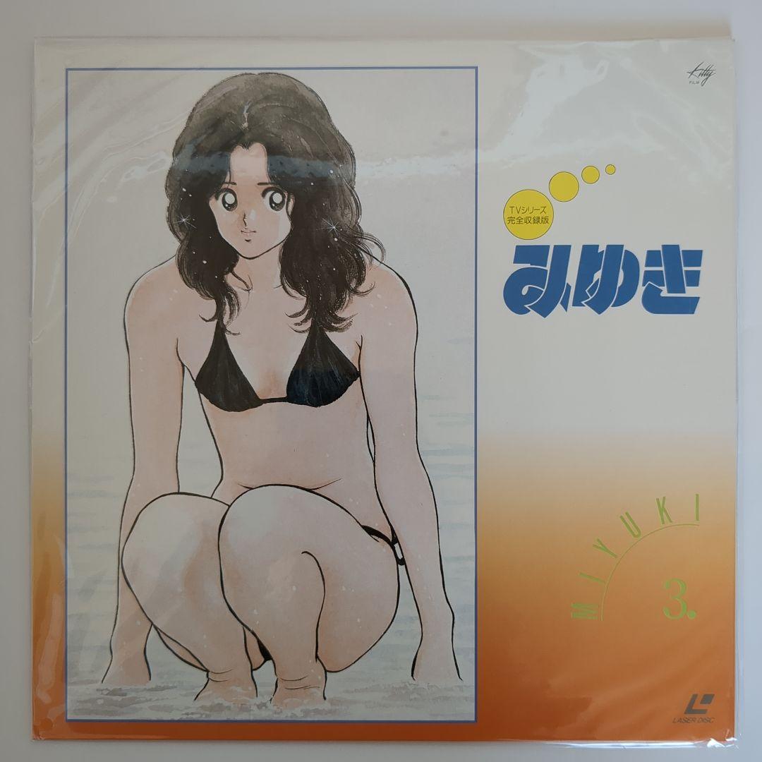 LD BOX　みゆき TVシリーズ完全収録版　あだち充　レーザーディスク