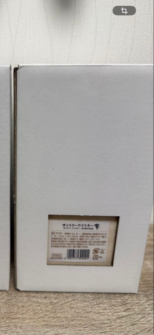 700ml 100周年記念　響　サントリー　ウイスキー