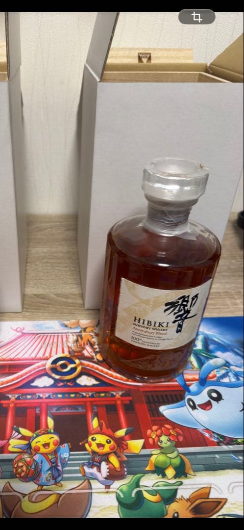 700ml 100周年記念　響　サントリー　ウイスキー