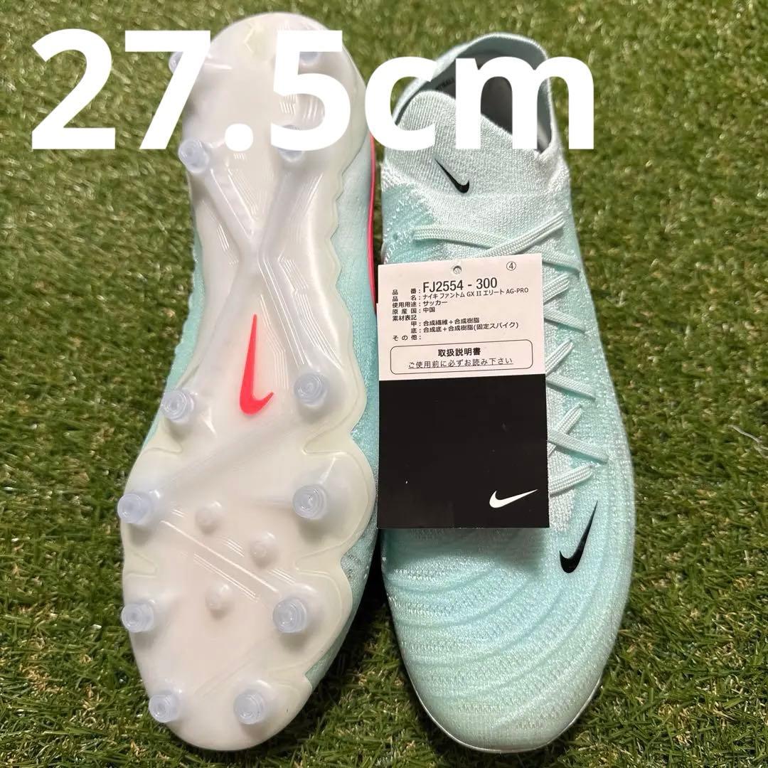 NIKE ファントムGX2 ELITE AG 27.5cm 278
