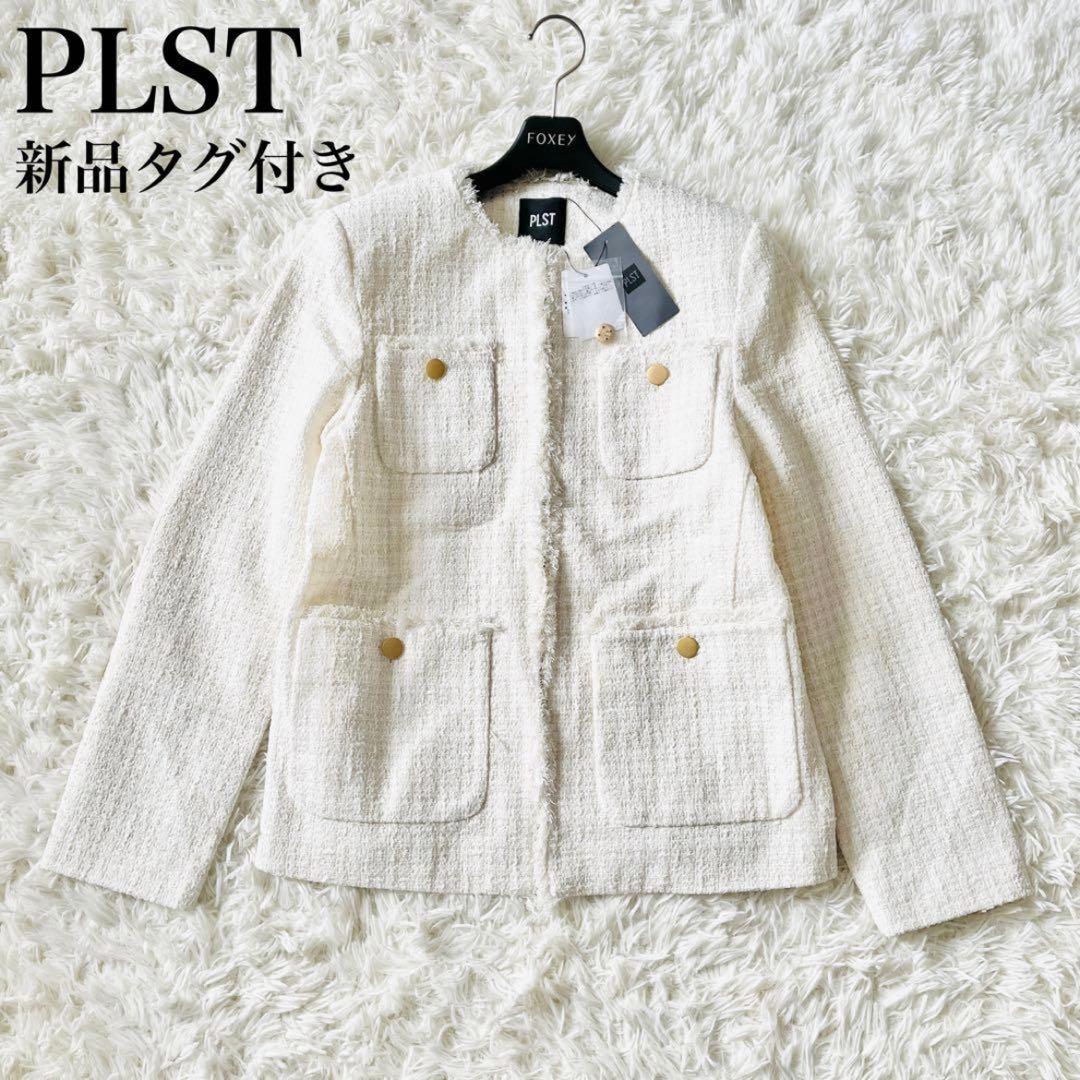 【新品タグ付き】PLST　ツイードジャケット　ノーカラー　金ボタン　フリンジ　L