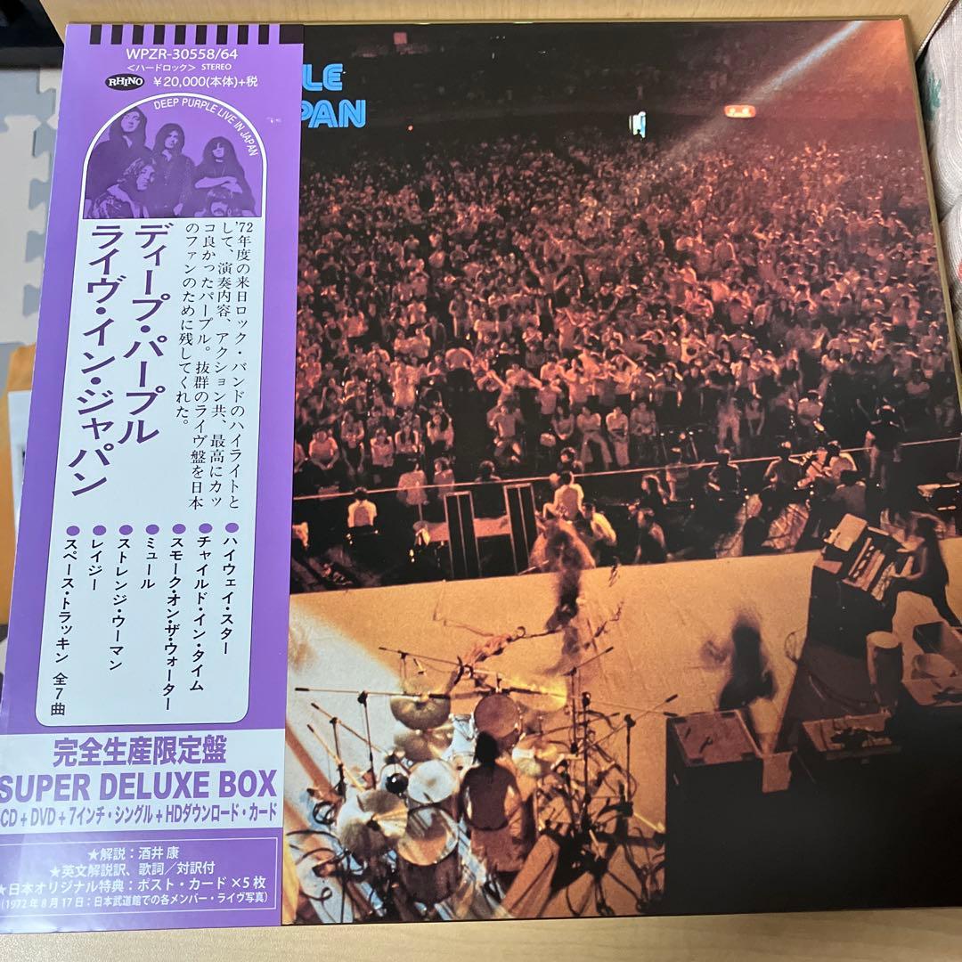 ライヴ・イン・ジャパン(SUPER DELUXE BOX)+ディープパープル全史