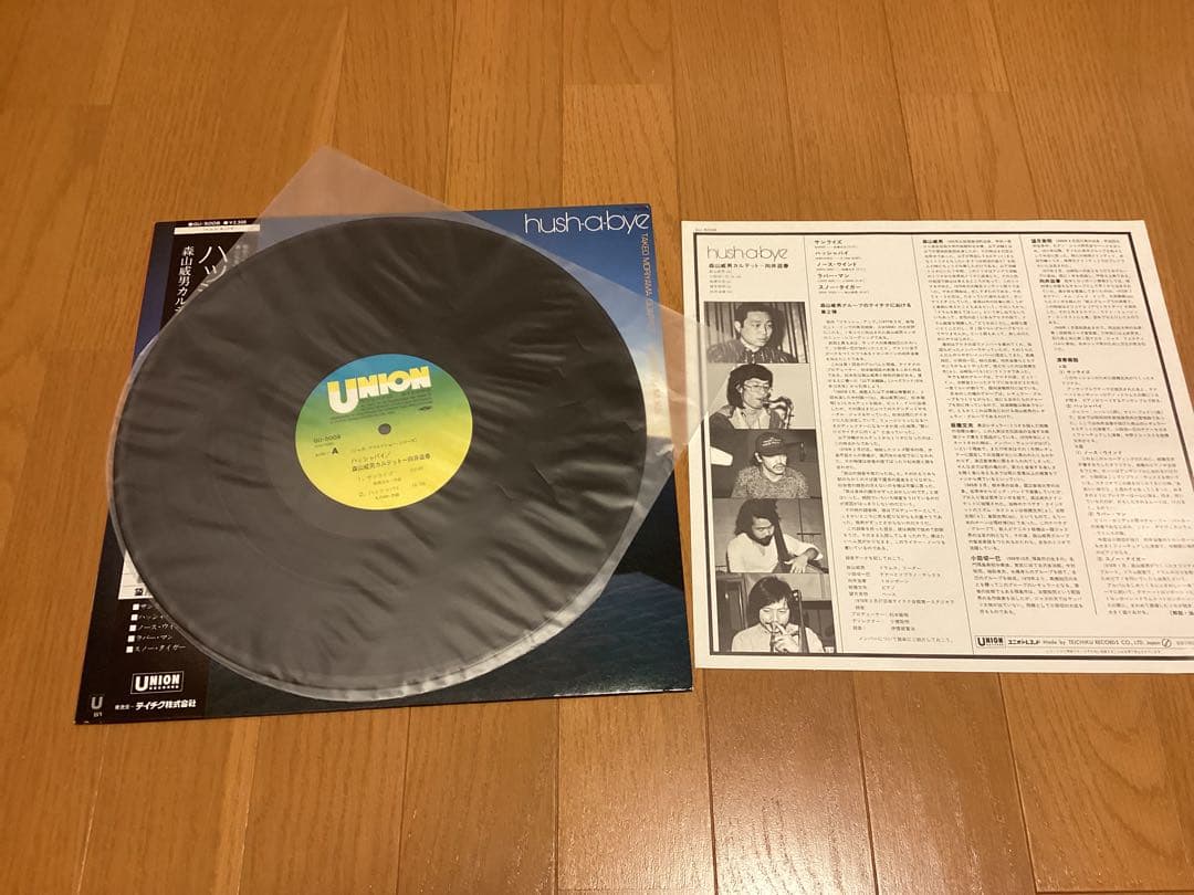 さ*ん様 ◆国内盤帯付き◆森山威男★ハッシャバイ◆板橋文夫