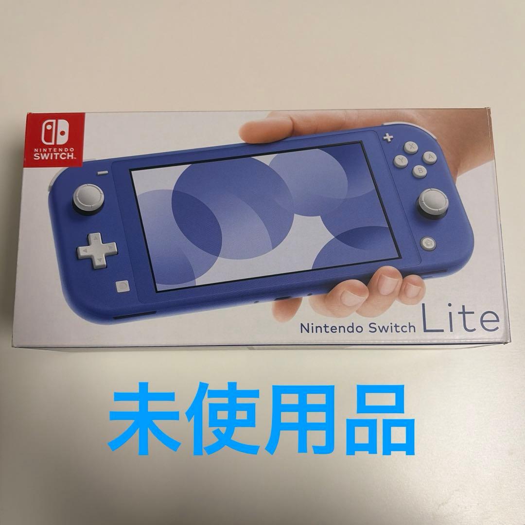 Nintendo Switch Lite ブルー　未使用品