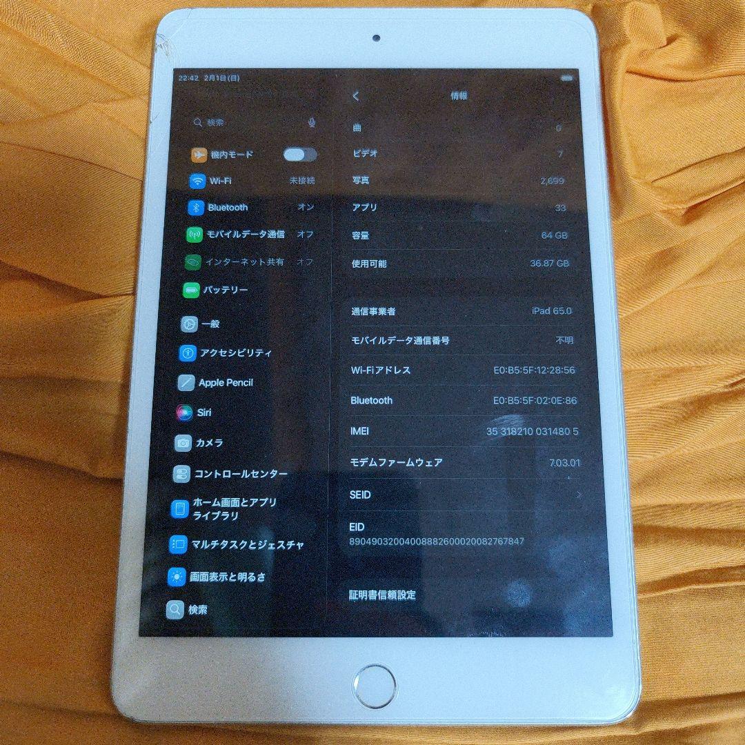 iPad mini 第5世代 64GB Wi-Fi +Cellular シルバー
