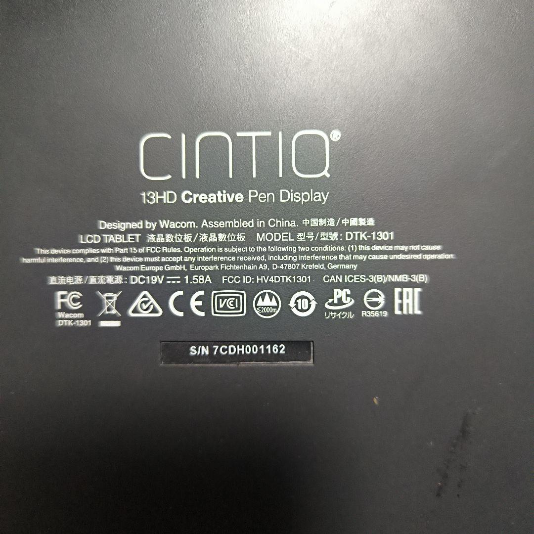 Wacom Cintiq 13HD ペンタブレット 本体