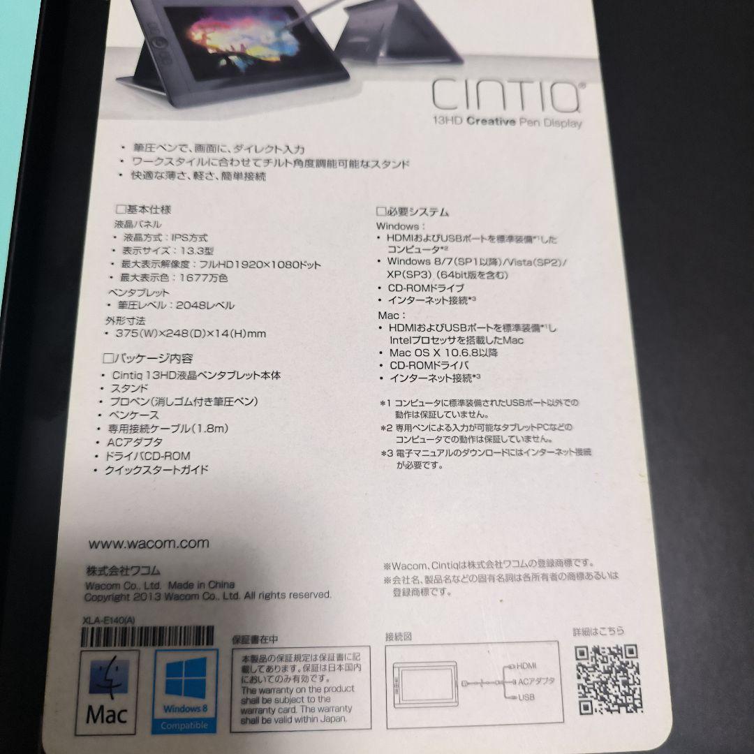 Wacom Cintiq 13HD ペンタブレット 本体
