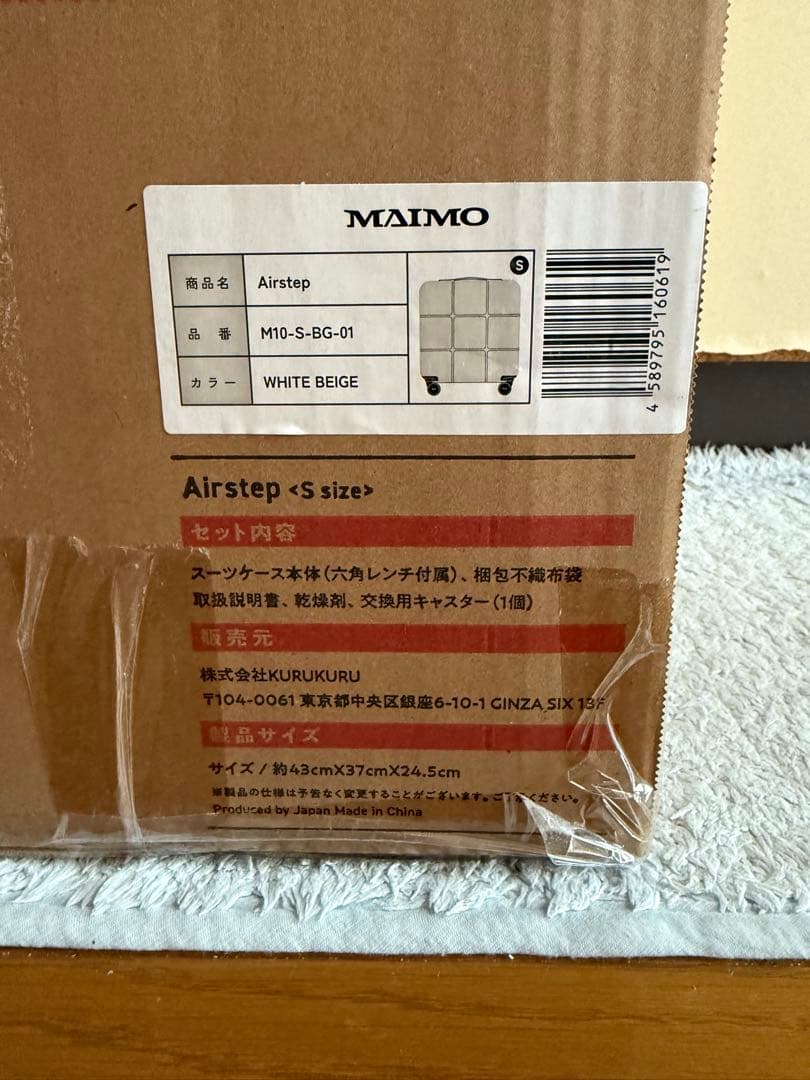 MAIMO Airstep Sサイズ ホワイトベージュ キャリーケース
