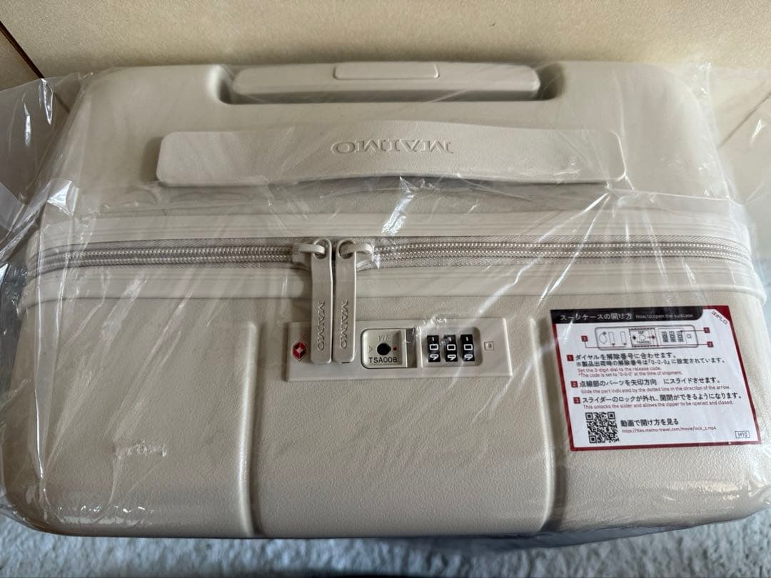 MAIMO Airstep Sサイズ ホワイトベージュ キャリーケース