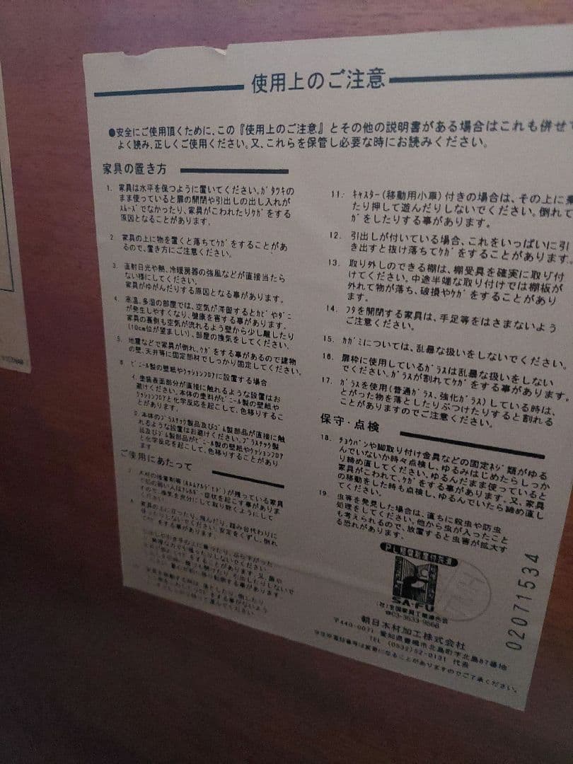 美品 幅115 高級 天然木 食器棚 トレー付き