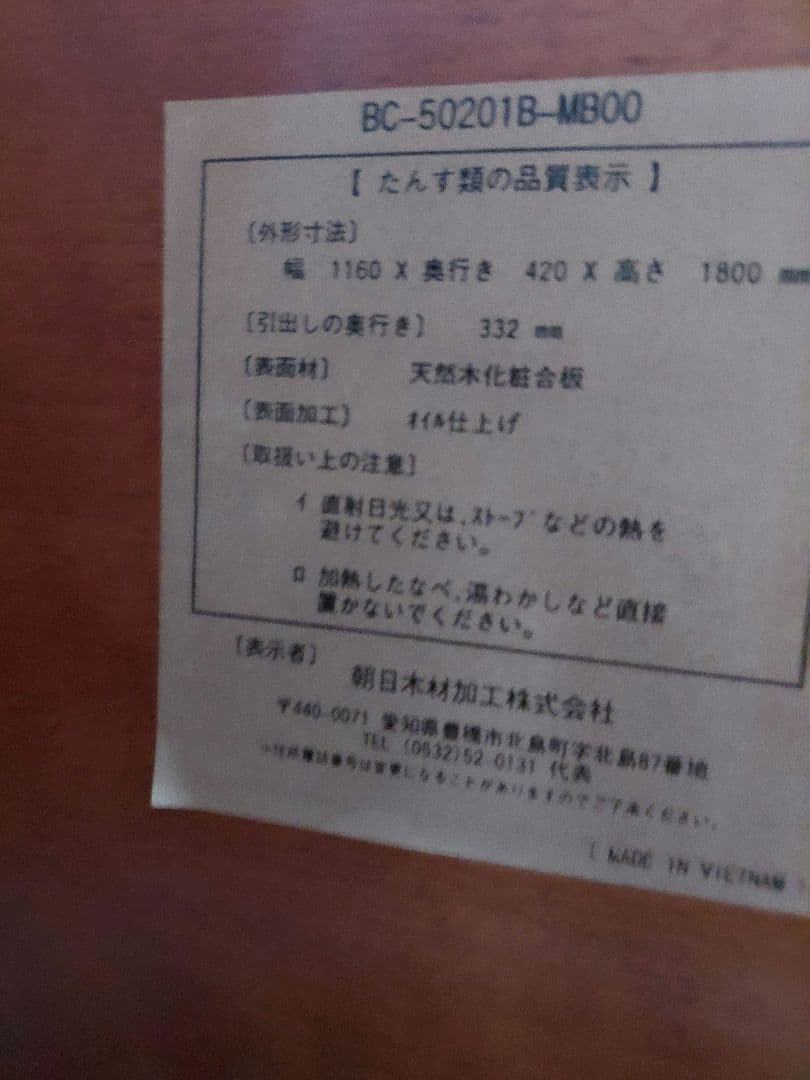 美品 幅115 高級 天然木 食器棚 トレー付き