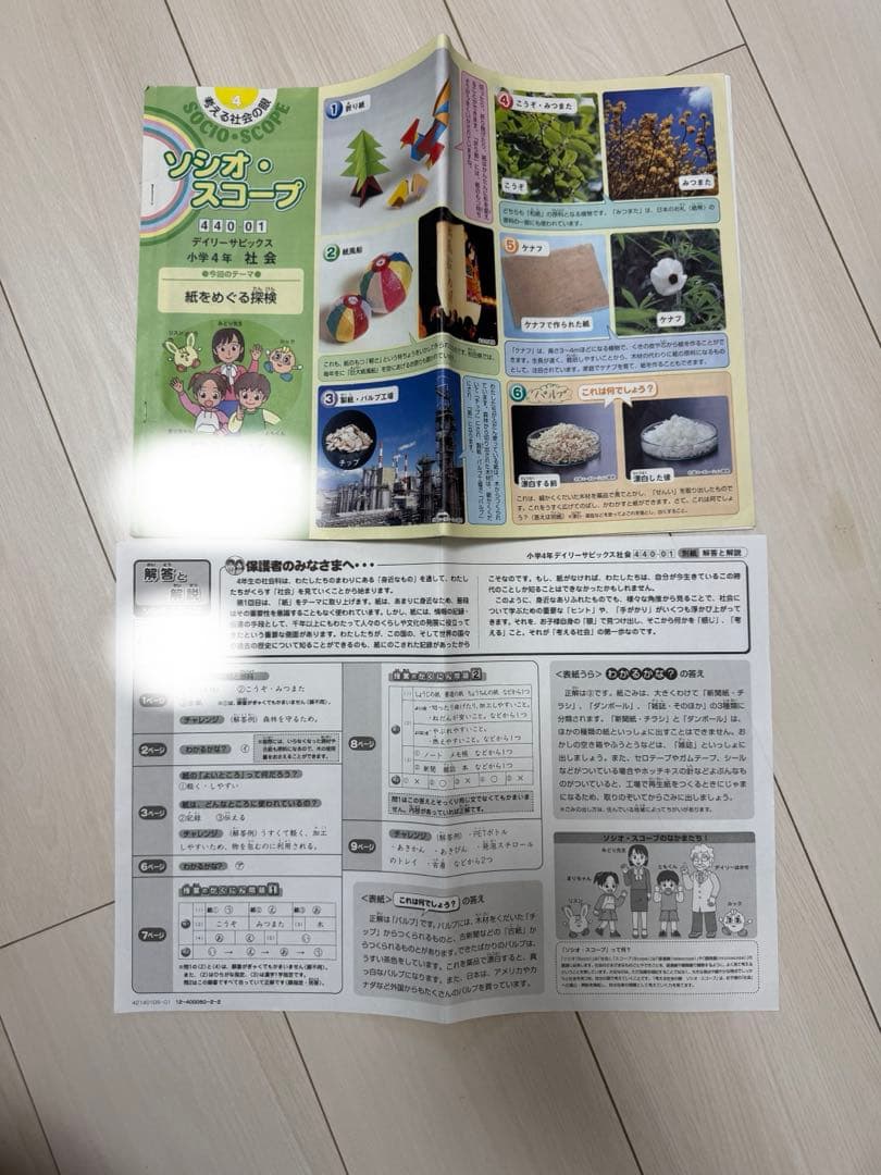 サピックスSAPIX　小学4年生　1年分　テキストフルセット　算数国語理科社会