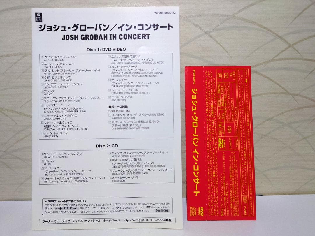 ジョシュ・グローバン　Josh Groban In Concert DVD CD