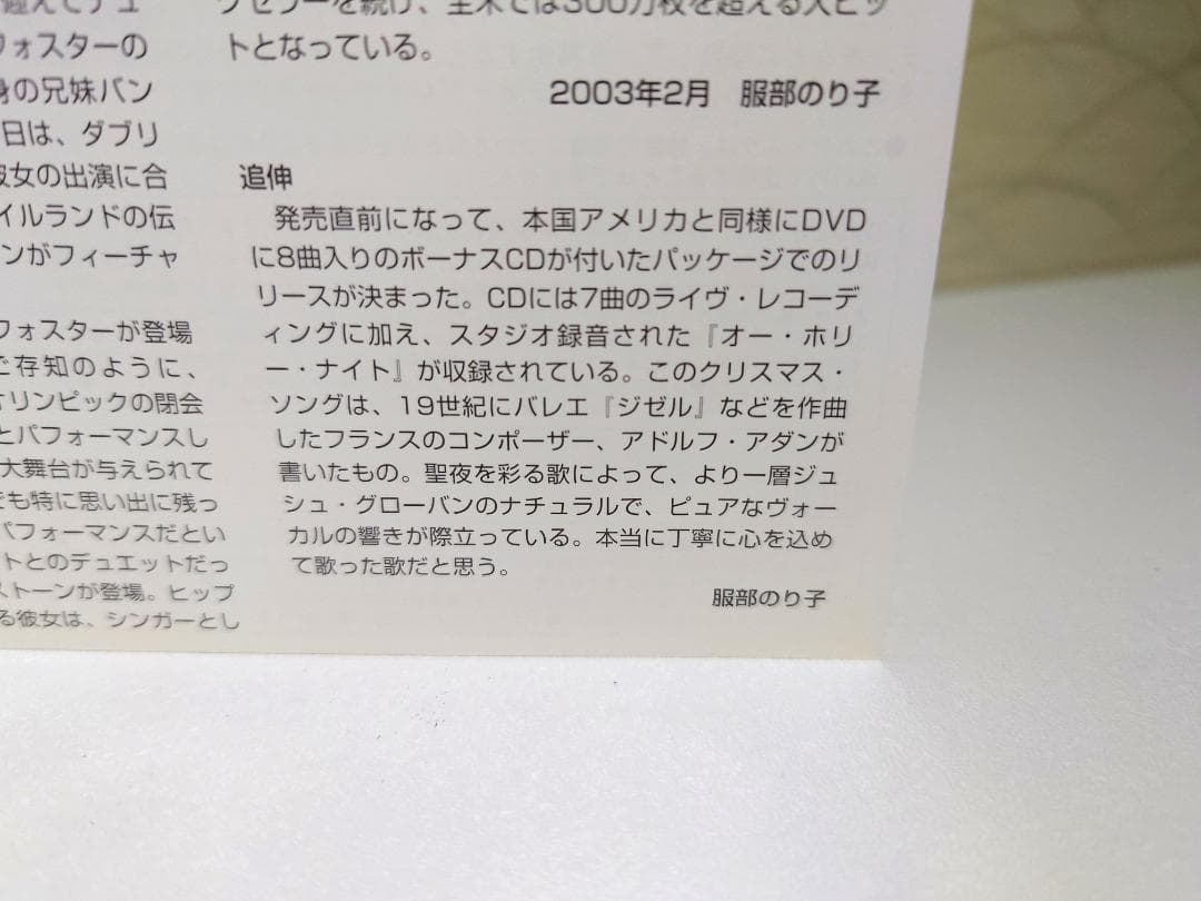 ジョシュ・グローバン　Josh Groban In Concert DVD CD