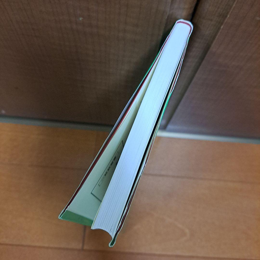 [希少・初版]　現代うらない百科　手相・人相・易・九星　井田成明