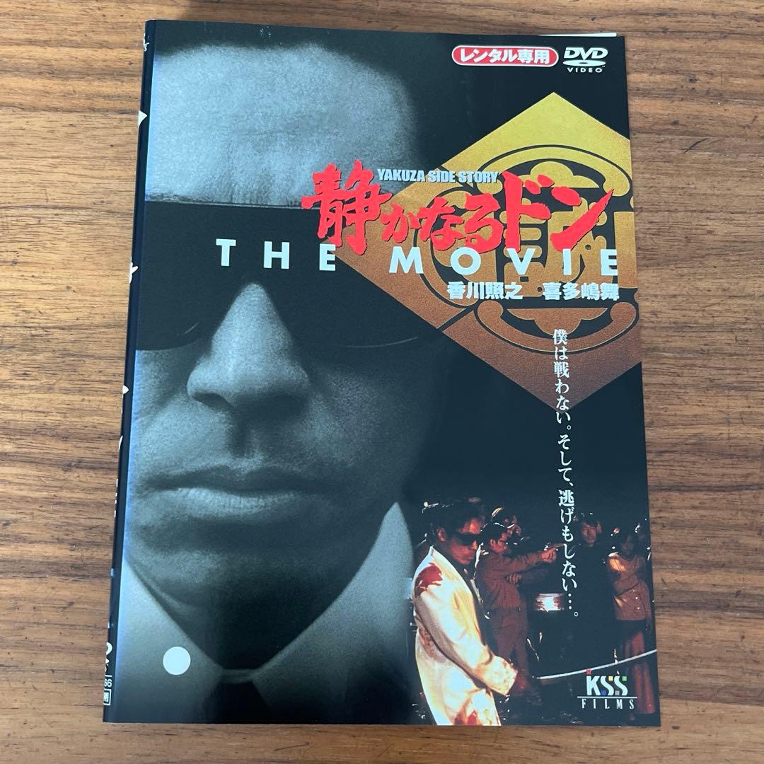 静かなるドン 全12巻＋劇場版付き　DVD 13枚　全巻セット