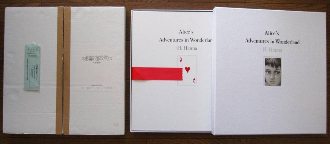 Alice’s adventures in wonderland 半那裕子