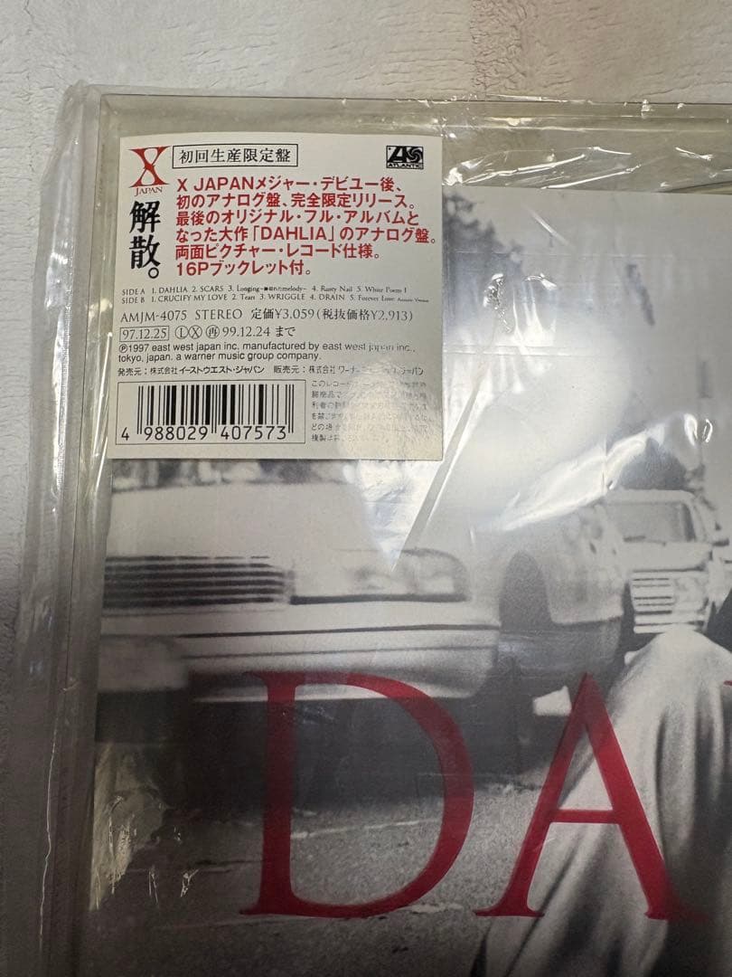 X JAPAN DAHLIA アナログ盤　ピクチャー仕様