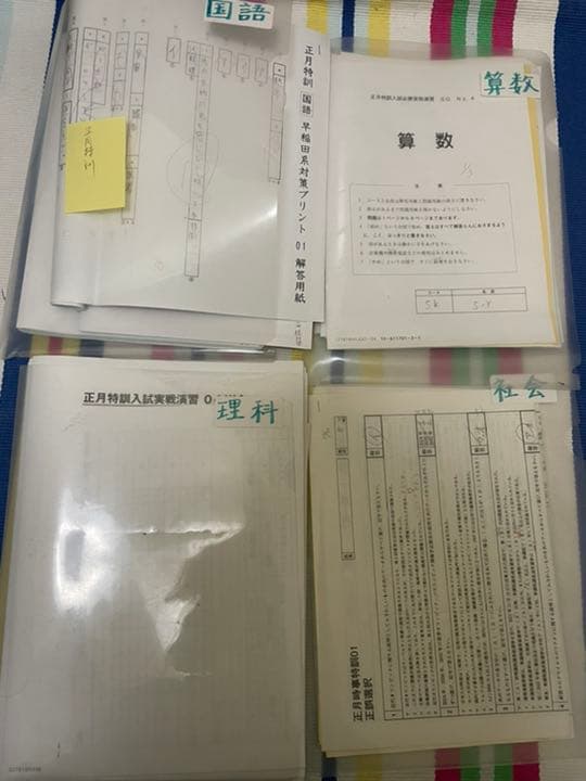 2022年受験組サピックス正月特訓6年生 全4日間フルセット