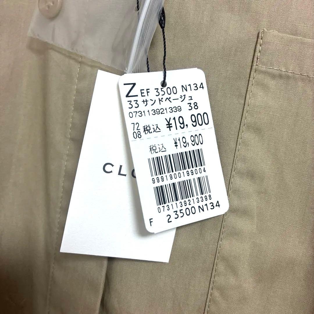 【ヤマダヤ】2026年 CLOVE 福袋 33,000円 【8点】