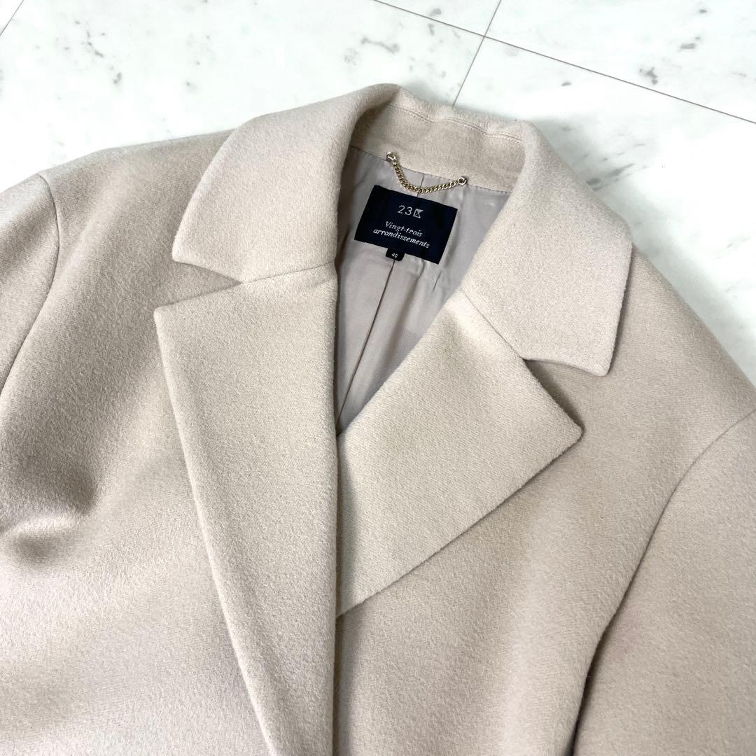 【極美品】23区 アンゴラビーバー チェスターコート ベージュ 40 L