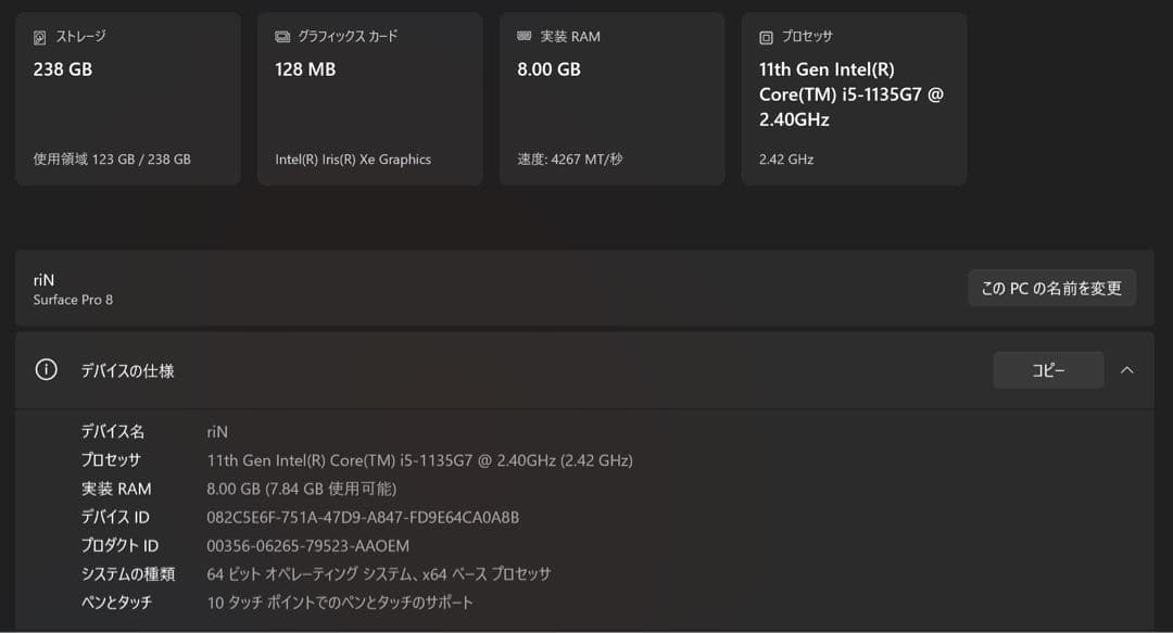 Surface Pro8 i5/ 8G/ 256GB キーボード＋純正充電器付き