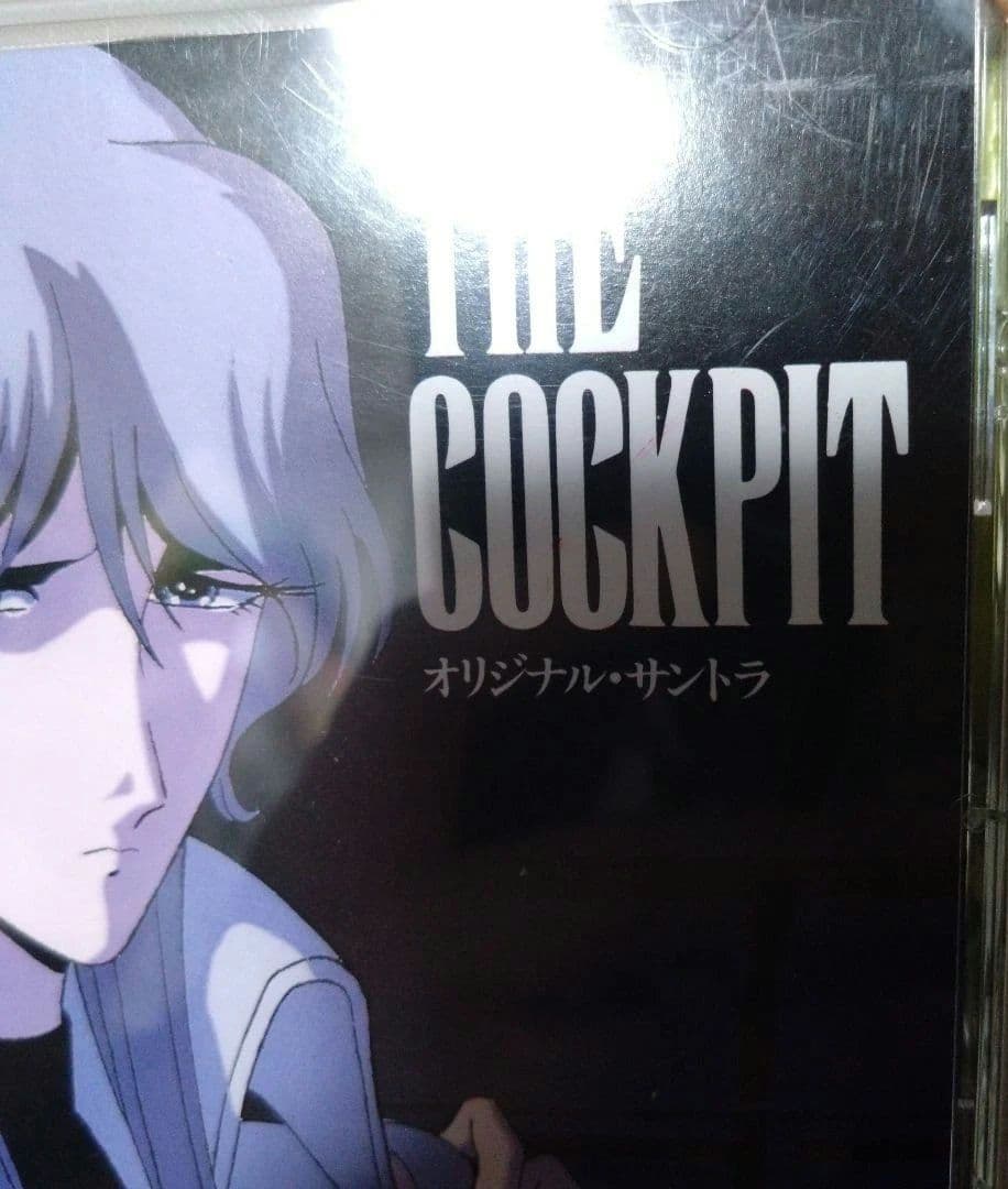 「ザ・コクピット」オリジナル・サウンドトラック
